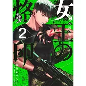 女王の烙印 2 ~滅びの国の夜伽巫女~
