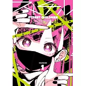 ストチル 1