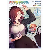 よなよなかちかち。 1 今夜オタクくんチでエロゲやろうぜ!