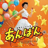 日劇「紅豆麵包」OST Vol.1