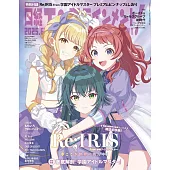 日經娛樂月刊（2025.06）增刊：Re；IRIS