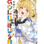 學園アイドルマスター GOLD RUSH 2