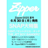 Zipper時尚情報特集 2025年夏號