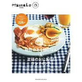 Hanako美味早餐＆飯糰與三明治店鋪情報專集