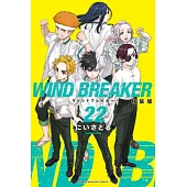 WIND BREAKER 22 特装版