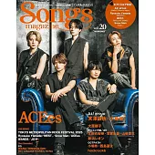 Songs magazine音樂情報誌 VOL.20：ACEes