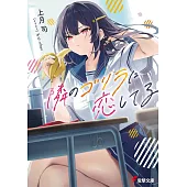 隣のゴリラに恋してる