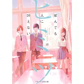 死んでも人に言えないヒミツ