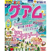 まっぷる グアム