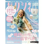 美麗新娘幸福情報（2025.07）附SNOOPY保冷提袋