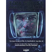 SCREEN（2025.06）增刊號：湯姆克魯斯