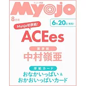Myojo（2025.08）增刊號：ACEes
