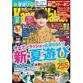 關西夏季旅遊導覽情報專集 2025：浮所飛貴（ACEes）