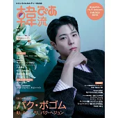 韓流炫風完全特集（2025.07）：朴寶劍