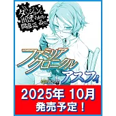 ダンジョンに出会いを求めるのは間違っているだろうか ファミリアクロニクル episodeアスフィ