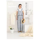 瀧口和代時髦服飾裁縫作品集