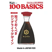日本商品傑作精選手冊100選