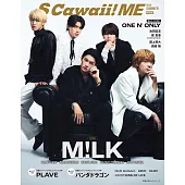S Cawaii！ME特集2025夏號（特別版）：M！LK