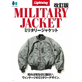 （新版）Lightning Archives軍裝外套完全精選圖鑑