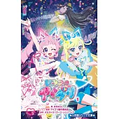 ひみつのアイプリ 1