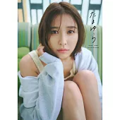 玉井詩織1st寫真集：たまゆら