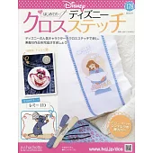 迪士尼十字繡裝飾圖案手藝特刊 178：附料理鼠王小米（1）圖案材料組