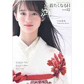 人氣美少女模特兒寫真專集 Issue 23：中島瑠菜