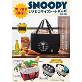 SNOOPY史努比可愛單品：大購物提袋