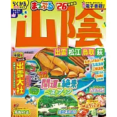 山陰出雲松江鳥取萩旅遊最新指南 2026