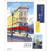 水彩印象畫鑑賞寫真專集