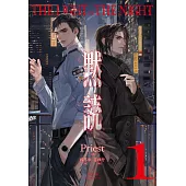 黙読 The Light in the Night 1
