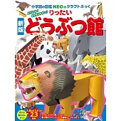 神谷正德簡單動物造型摺紙手藝作品集