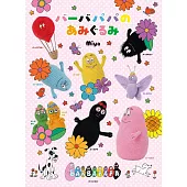 Miya泡泡先生造型玩偶手藝作品集