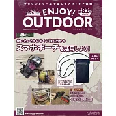 ENJOY！OUTDOOR戶外活動情報特刊 82：附手機收納包