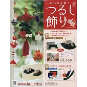祈願幸福吊飾小物手藝特刊 101：附材料組
