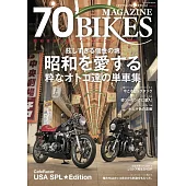 70’BIKES MAGAZINE vol.15