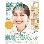 美的（2025.09）增刊號：附豪華護膚試用組＆秋冬新色別冊