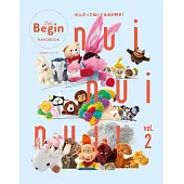 LaLa Begin nui nui nui！大人喜愛造型玩偶情報特集 VOL.2