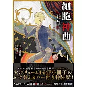 細胞神曲-Cell of Empireo.-A certain ＂0.5＂ 1 小冊子＆かけ替えカバー付き特装版