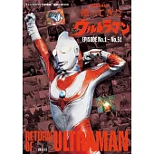 歸來的超人力霸王完全解析專集：EPISODE No.1～No.51