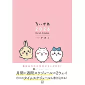 吉伊卡哇Chiikawa特製隨身筆記手冊 2026