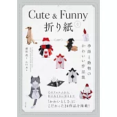 可愛趣味造型摺紙作品圖解集