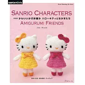 （新裝版）可愛鉤針編織HELLO KITTY與好朋友們造型玩偶手藝集