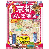 超詳細京都漫遊散步完全地圖指南 2026
