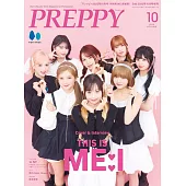 PREPPY（2025.10）特別版 ME：I表紙版