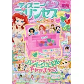 最愛迪士尼動畫公主玩樂讀本（2025.08）：附錄組