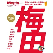 梅田旅遊情報專集