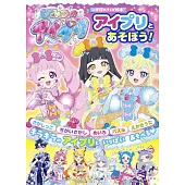 祕密的偶像公主趣味遊戲繪本