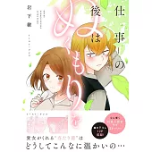 仕事の後はぬくもりを