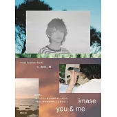 imase 1st寫真專集：「you＆me」（通常版）